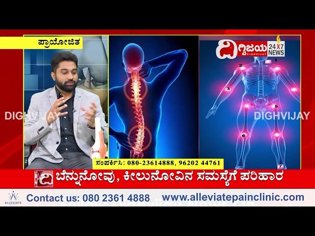 back pain thumbnail